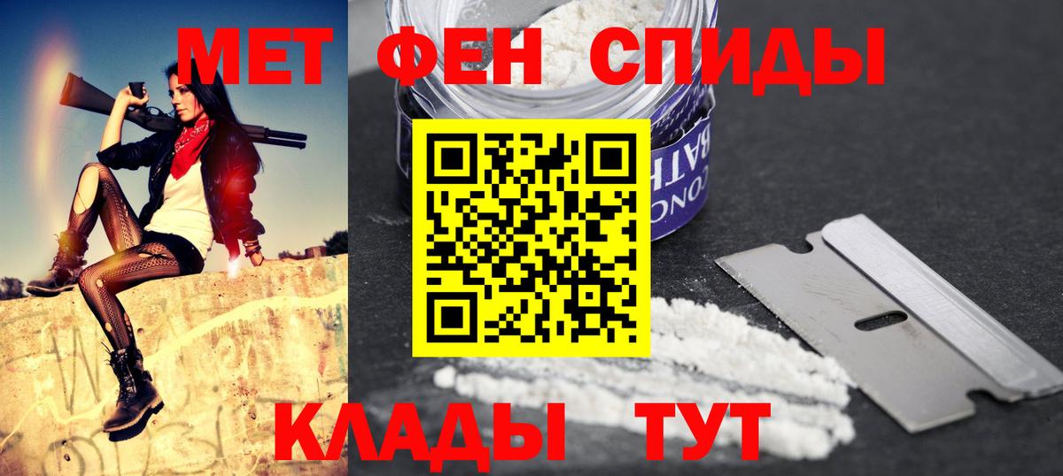 АМФ Розовый  Вход с VPN  Амфетамин  Щёлково  АМФ 