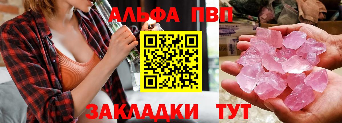 A PVP VHQ  APVP крисы CK  Альфа ПВП VHQ  Щёлково  цена наркотик  Вход с VPN 