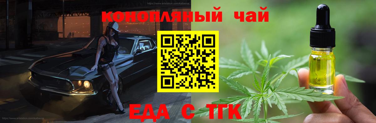 Печенье с ТГК конопля  Вход с VPN  Щёлково 