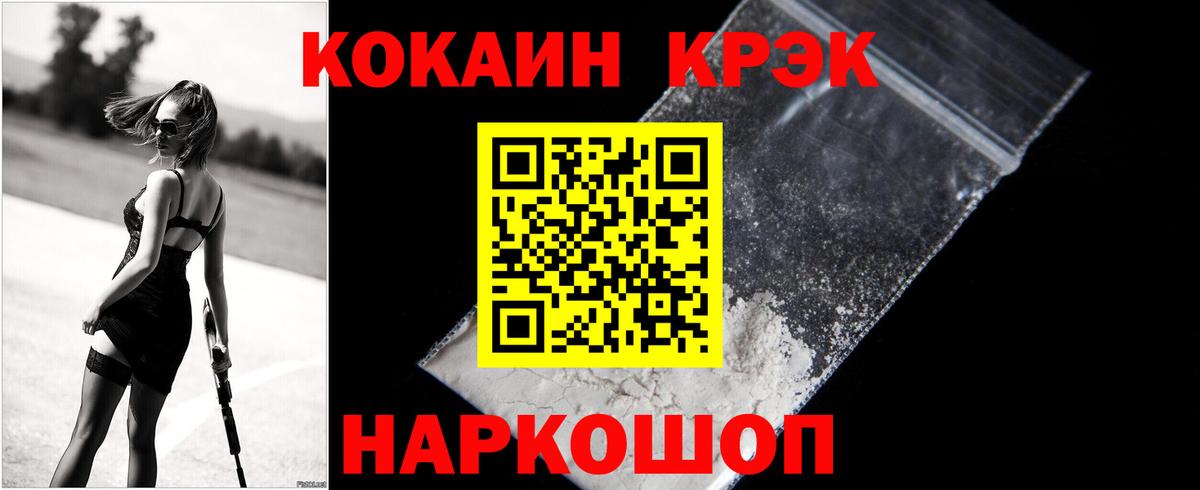 Щёлково  COCAIN 99%  Вход с VPN  Кокаин Columbia 