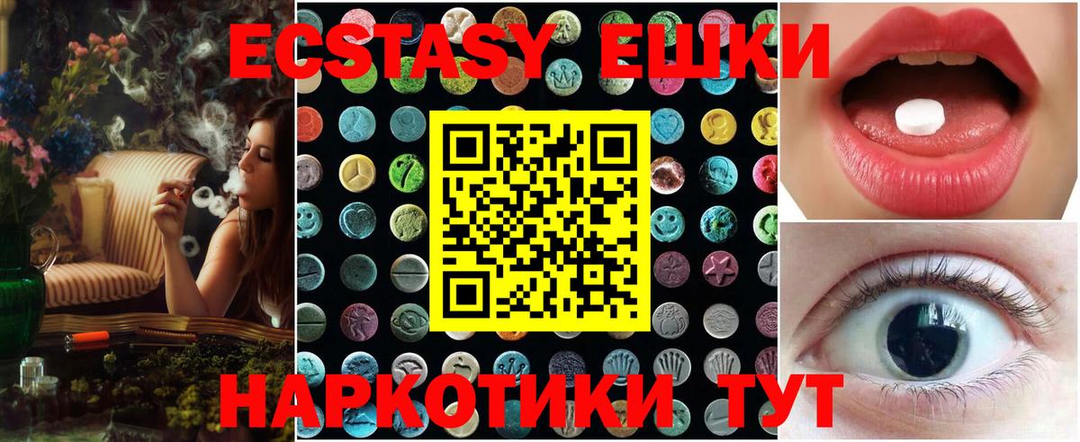 Экстази XTC  Вход с VPN  Щёлково  Ecstasy XTC 