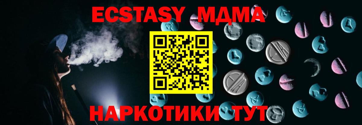 Ecstasy 280мг Щёлково