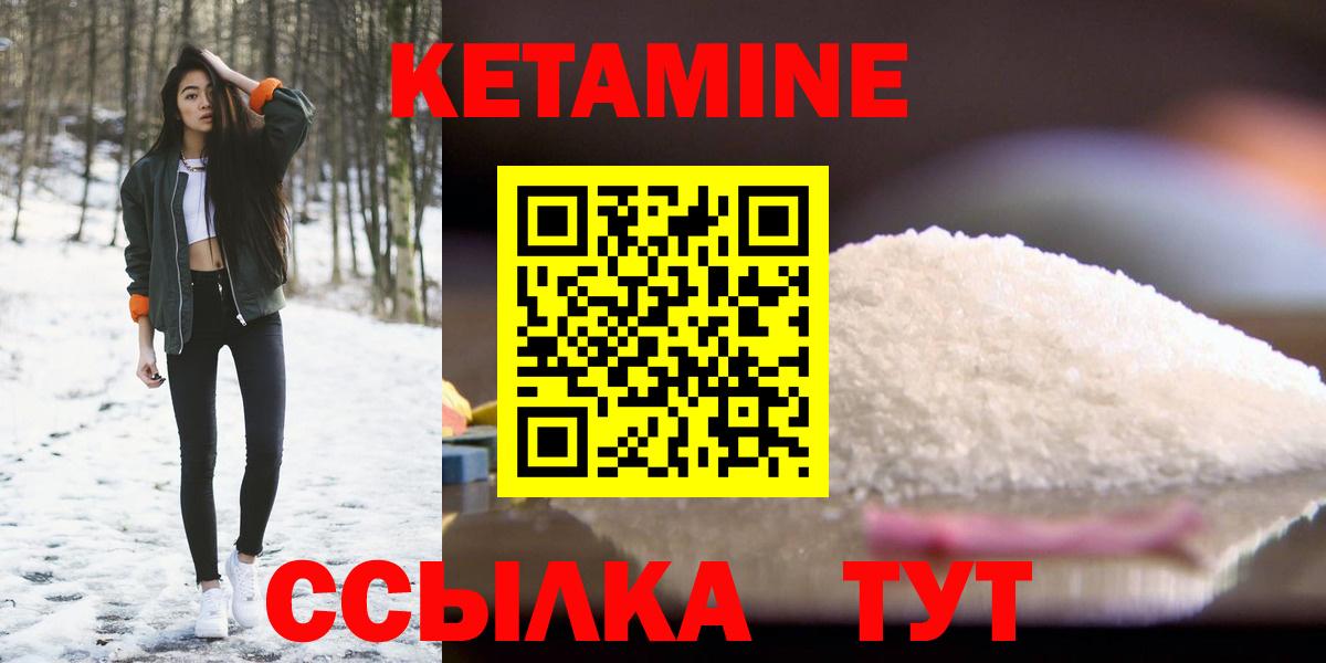 Кетамин ketamine  Вход с VPN  Щёлково  Кетамин VHQ 