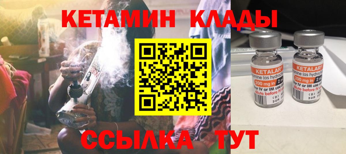 Кетамин ketamine Щёлково