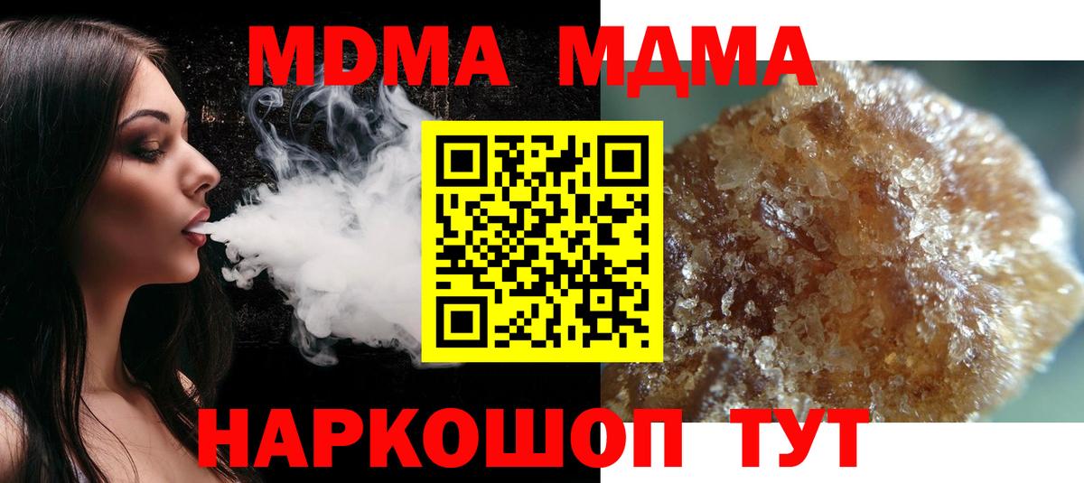 MDMA VHQ  Вход с VPN  МДМА  Щёлково 