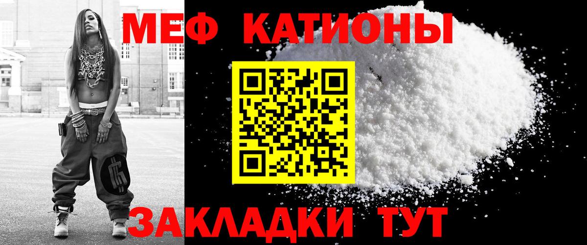 Меф мука Щёлково