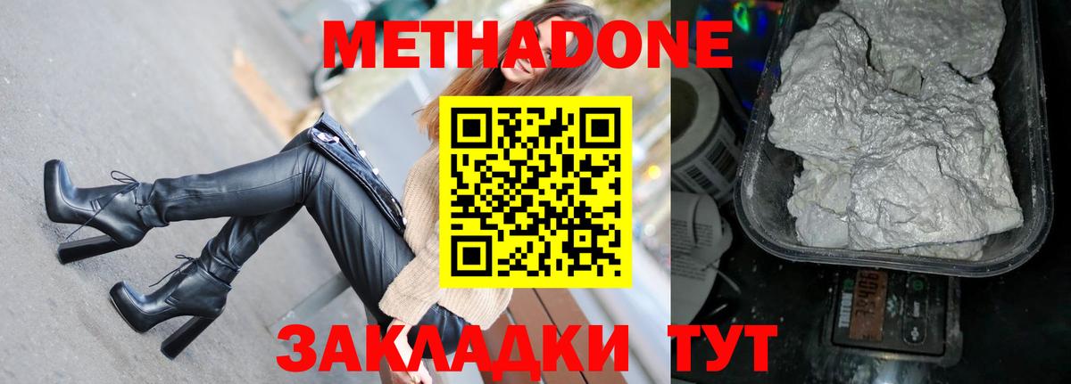 Метадон VHQ  Вход с VPN  Щёлково  Метадон мёд 