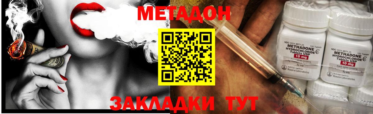 Метадон мёд Щёлково