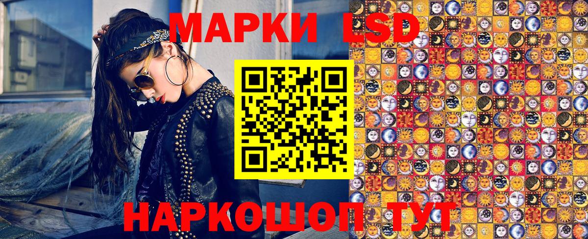 Марки 25I-NBOMe 1500мкг Щёлково