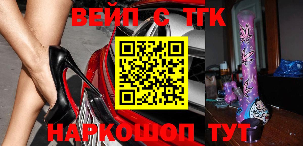 ТГК гашишное масло Щёлково