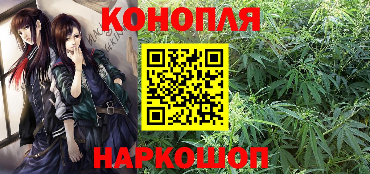 МАРИХУАНА White Widow  Марихуана Ganja  Вход с VPN  Щёлково 